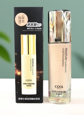 隐形毛孔遮盖瑕疵补水保湿俏美人