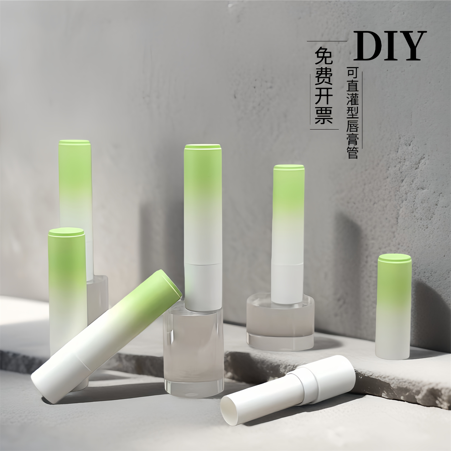 绿色渐变唇膏管 DIY自制润唇膏空壳 青草膏口腊分装管直灌型4克