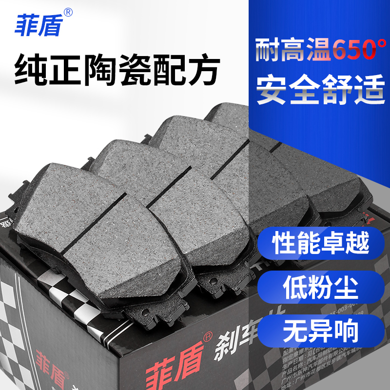 比亚迪宋max陶瓷前后轮刹车片