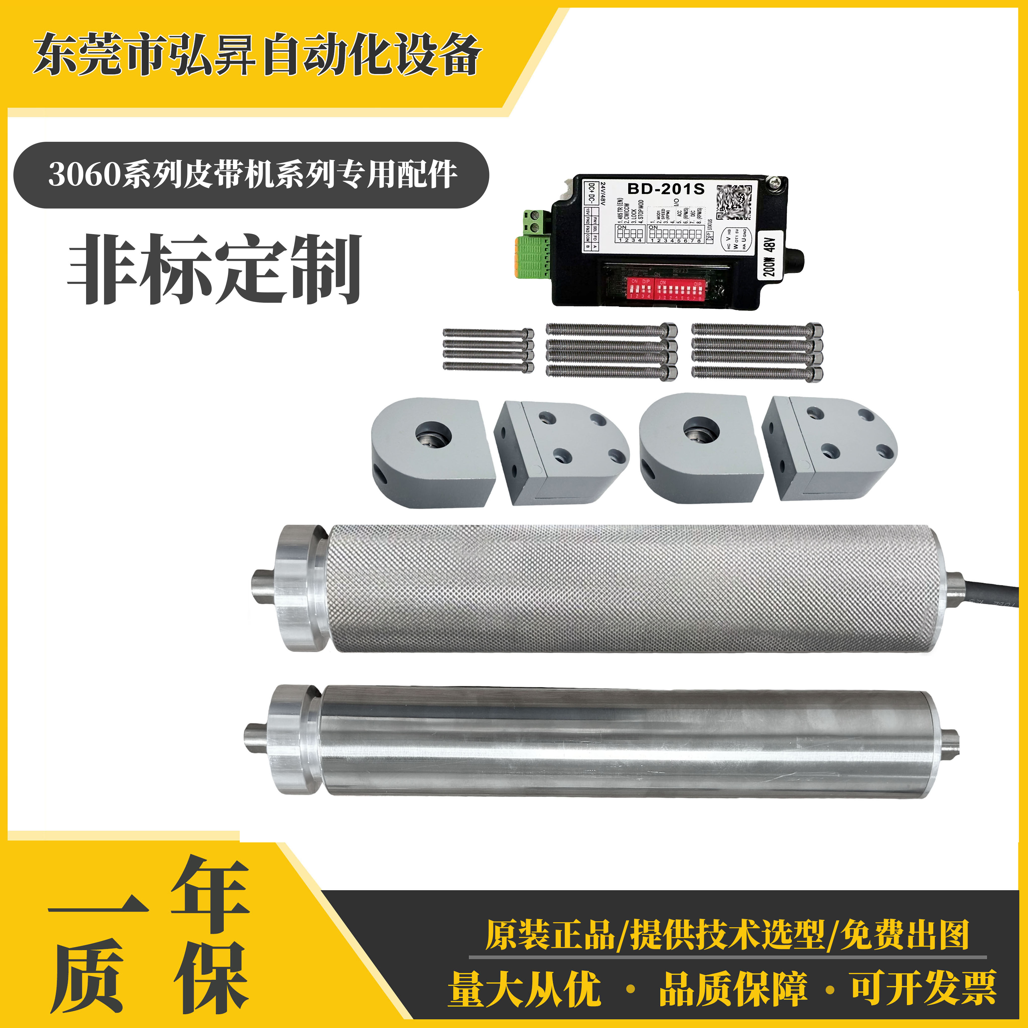皮带机主从动电动滚筒流水线输送带滚筒线配件全套内置电机正反转