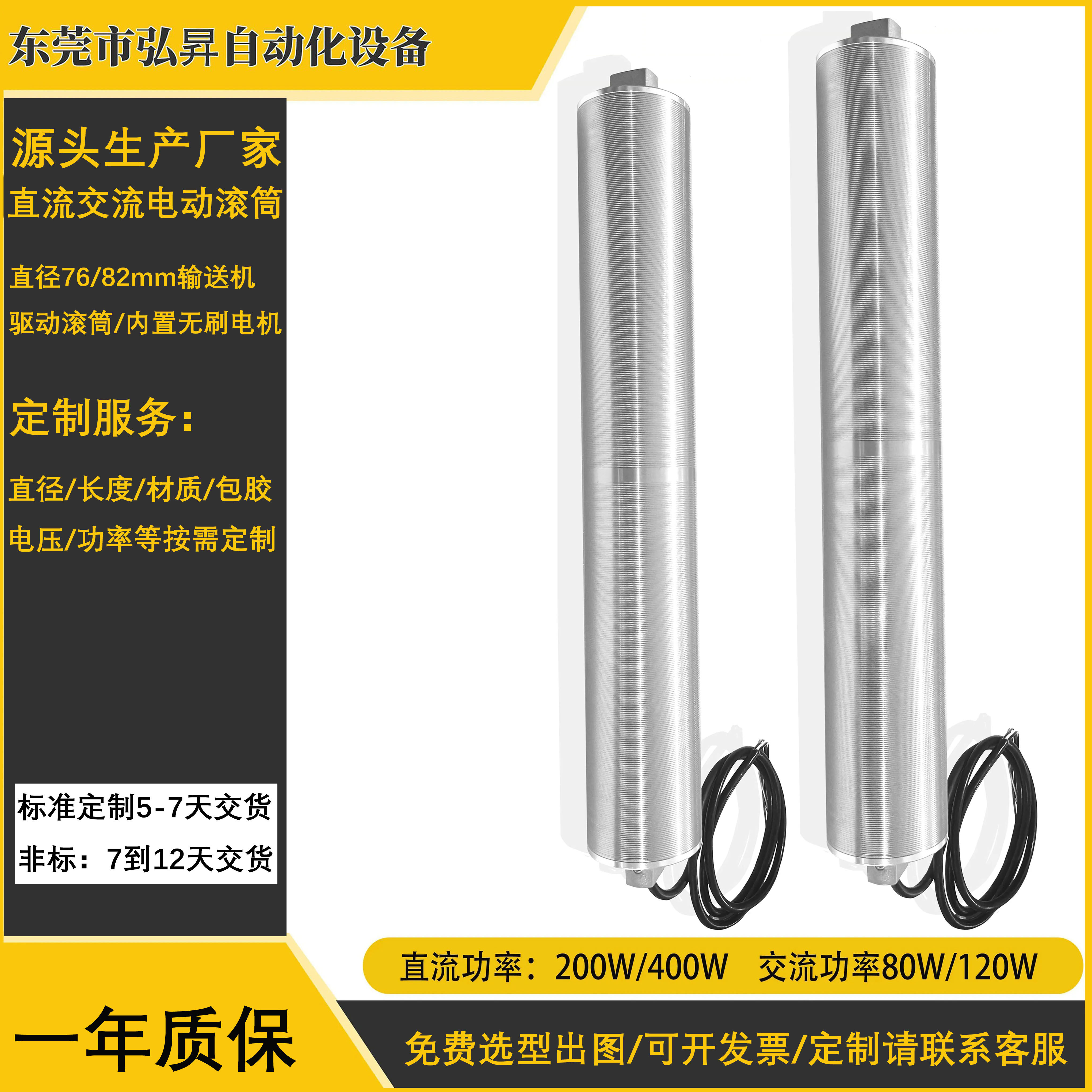 华欣直径76/82不锈钢电动滚筒交直流内置电机控速输送带滚筒定制