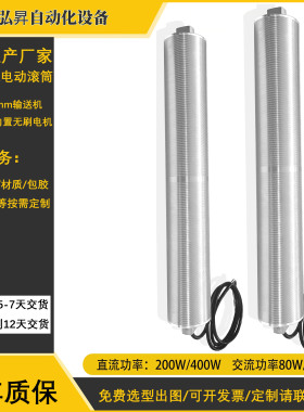 华欣不锈钢电动滚筒HX76/82mm交流直流无刷电机皮带机输送线滚筒