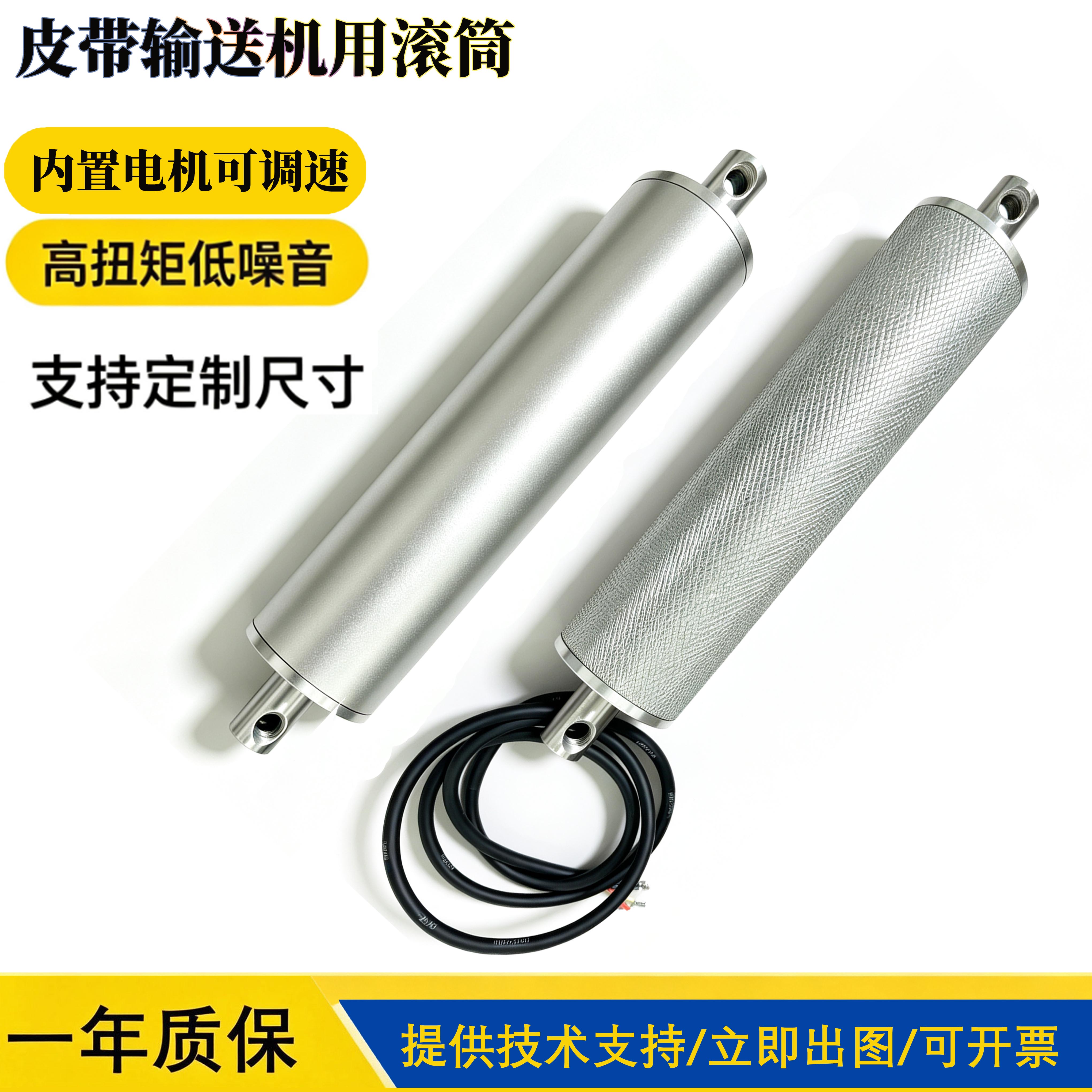 皮带机电动辊筒厂家定制