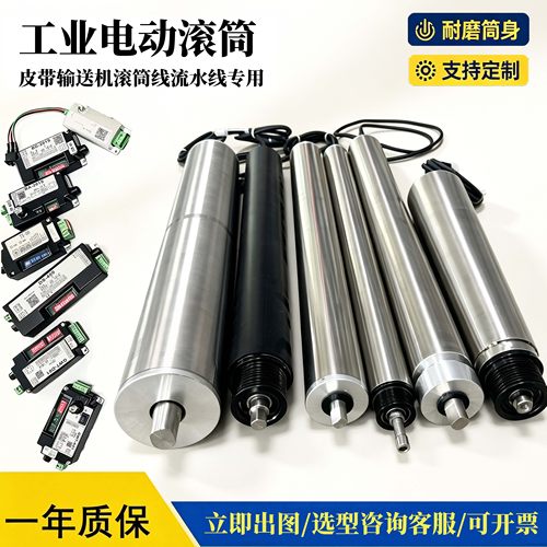 不锈钢ip67防水电动滚筒包胶辊筒