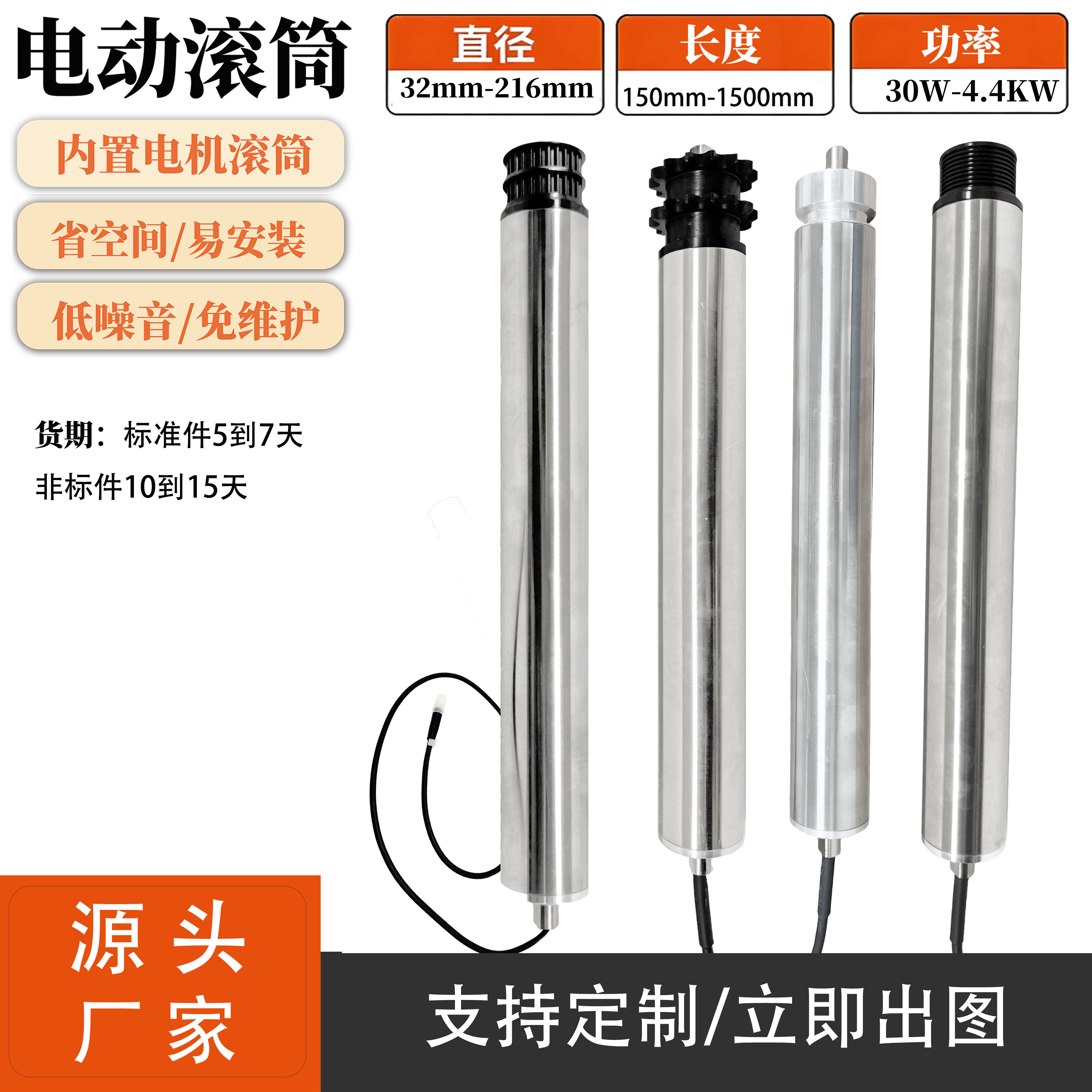华欣电动滚筒38/50/60/67/76/82mm工用滚筒线皮带机辊筒非标定制