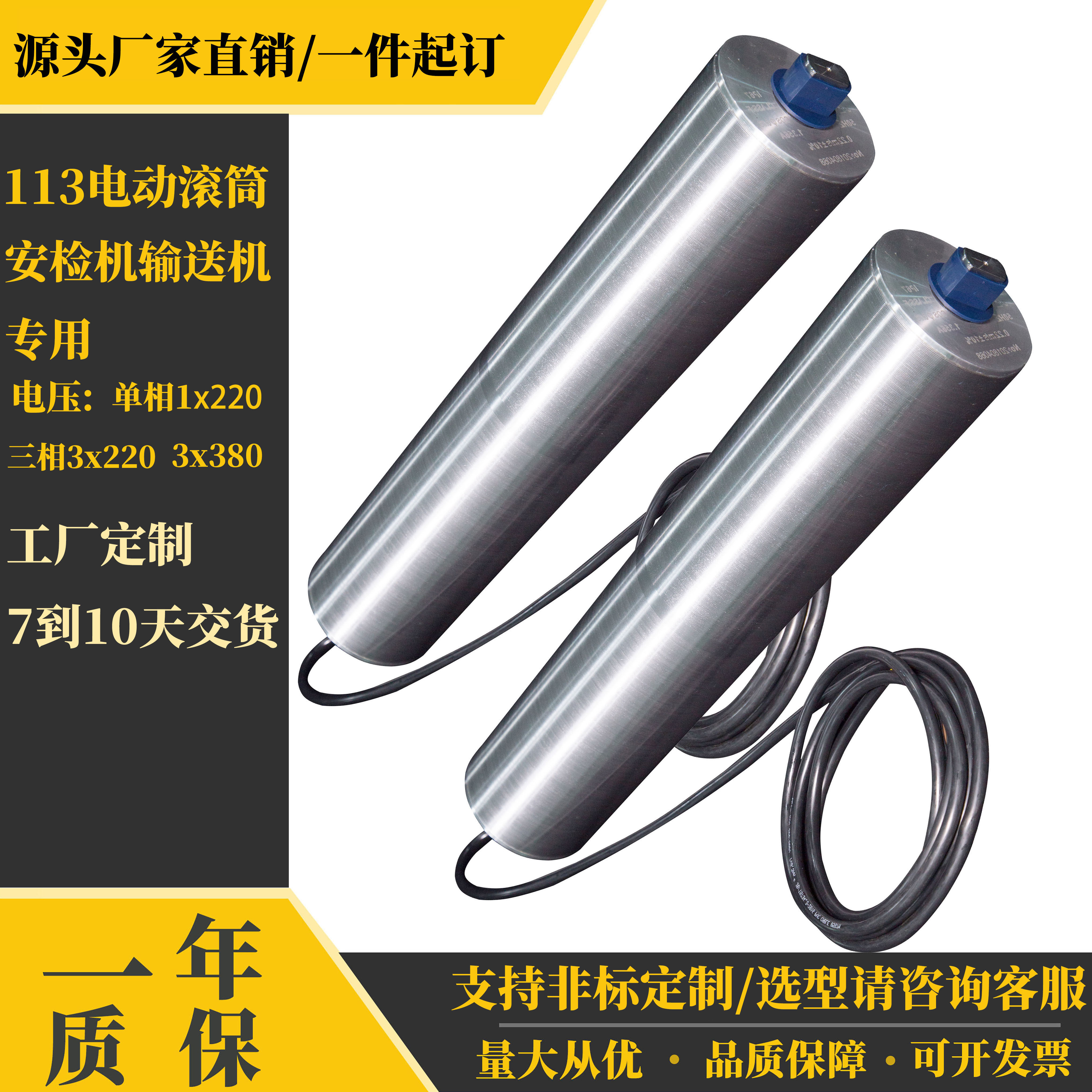 安检机电动滚筒直径113/138mm输送带内置电机220V380V交流电滚筒