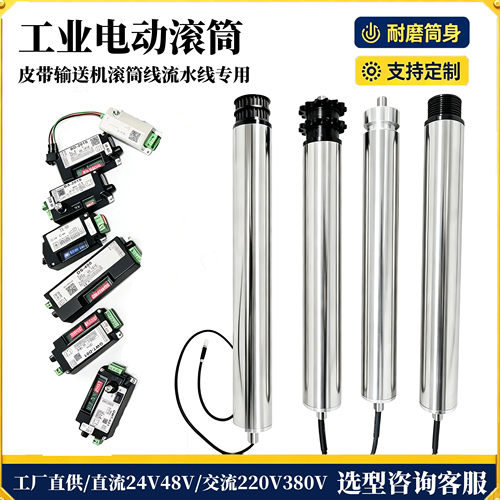 不锈钢防水电动滚筒内置电机输送机流水线滚筒线包胶滚花动力辊筒