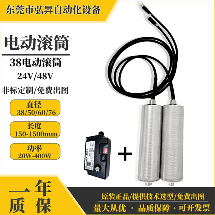 电动滚筒38/50mm皮带机直流无刷滚花防滑输送带流水线滚筒线托辊
