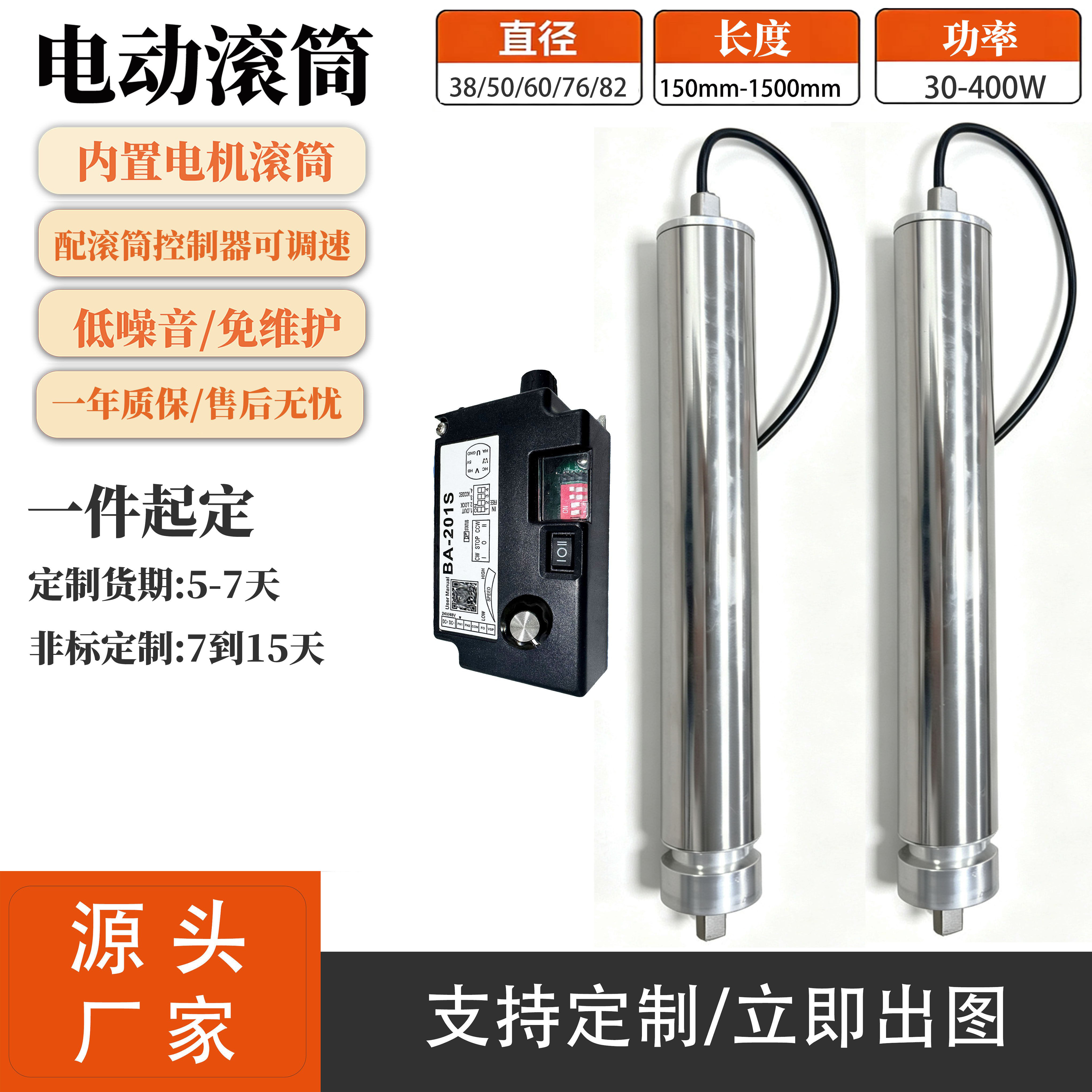 电动滚筒开槽防跑偏50mm直流无刷24V/48V输送线可正反转电机滚筒