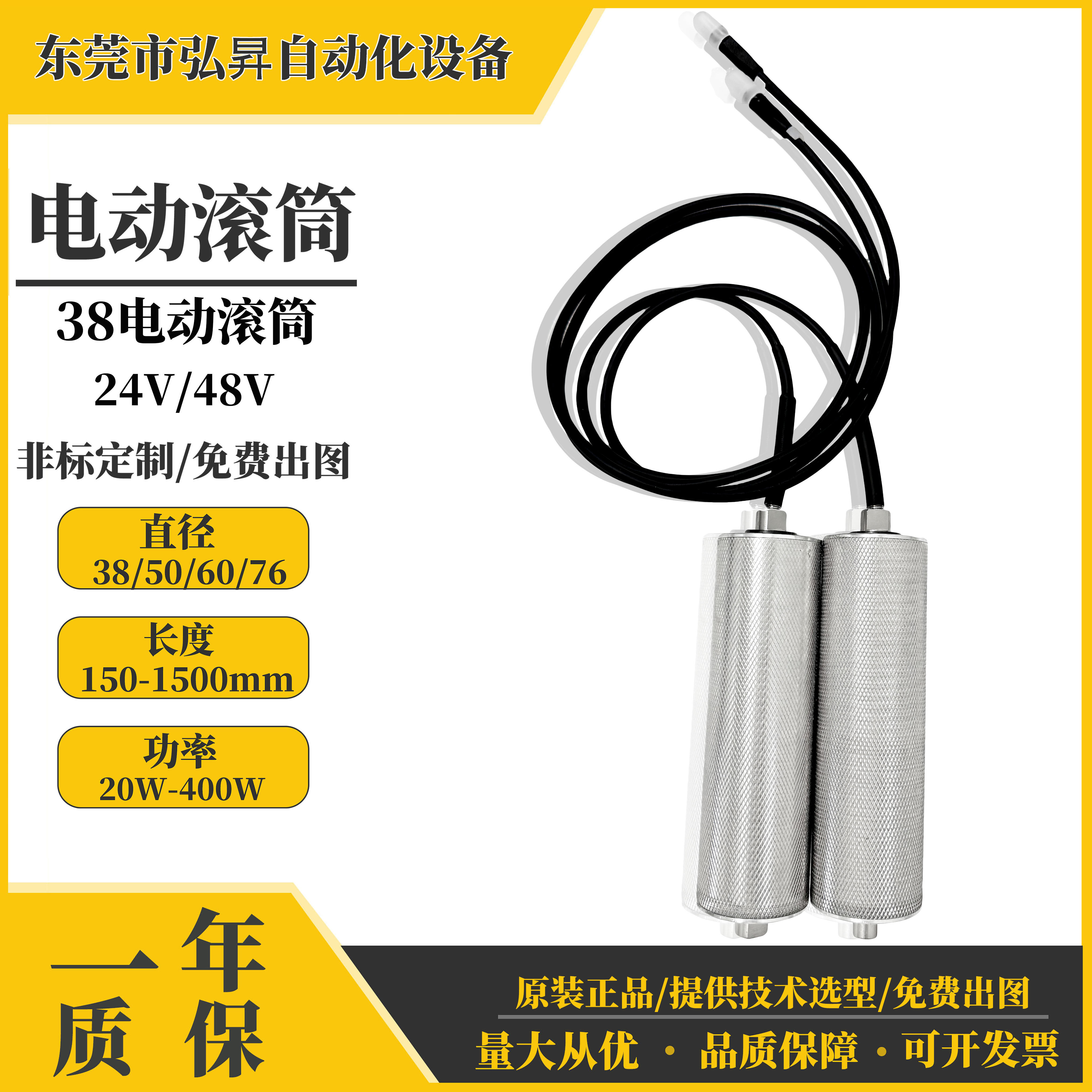 皮带机用电动滚筒38/50mm直流无刷滚花防滑输送带流水线滚筒托辊