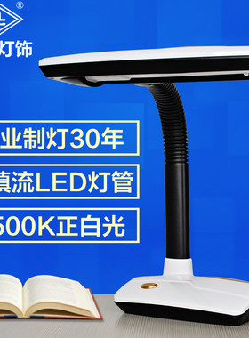良亮led灯管学习护眼mt-2256b