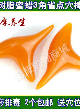 徐若瑄加大蜜蜡按摩棒3角雀点穴棒/按摩鸟/足疗点穴可点可按可刮