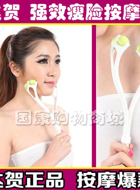 达贺正品包邮强效瘦脸器按摩滚轮脸部按摩美容仪脸部按摩器9658