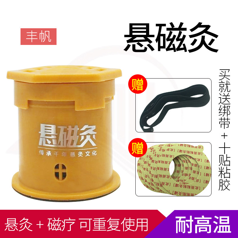 悬磁灸罐魔灸罐艾艾贴艾灸宝艾柱艾条温灸盒随身灸艾灸壶胶贴家用