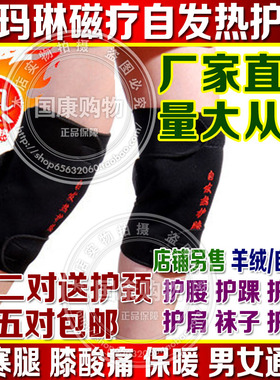 托玛琳磁疗关节疼痛竹炭老寒腿