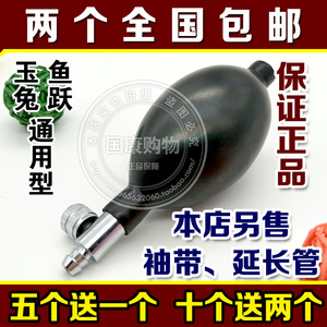 鱼跃玉兔水银血压计台式充气球加压球皮球配件牵引器乳胶气囊袖带