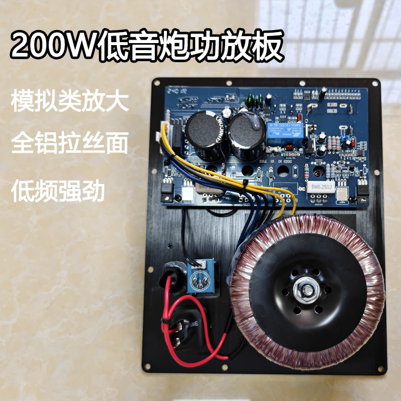 200W低音炮功放板大功率超重低音功放板8寸10寸12寸低音炮功