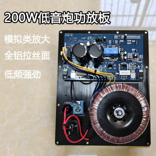 200W低音炮功放板大功率超重低音功放板8寸10寸12寸低音炮功放板