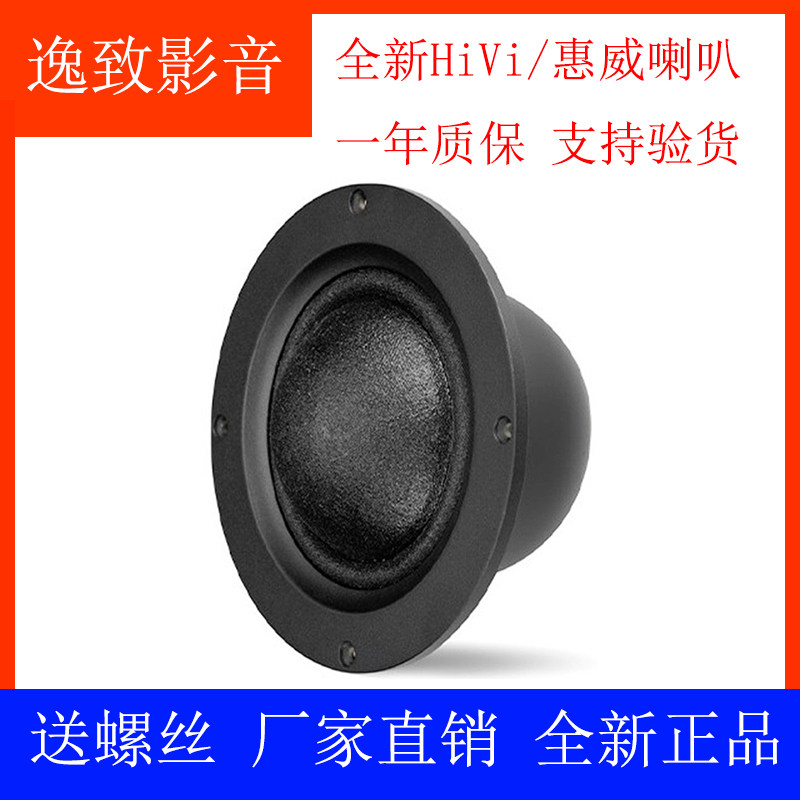 HiVi/惠威DM-7500中音喇叭原厂全新正品发烧音响HIFI音箱6寸扬声