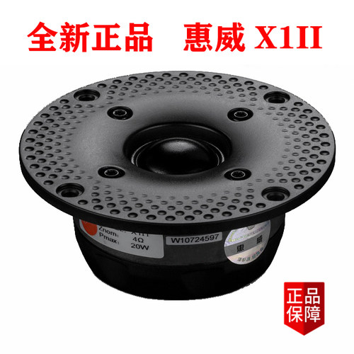 喇叭/扬声器音箱配件HiVi/惠威