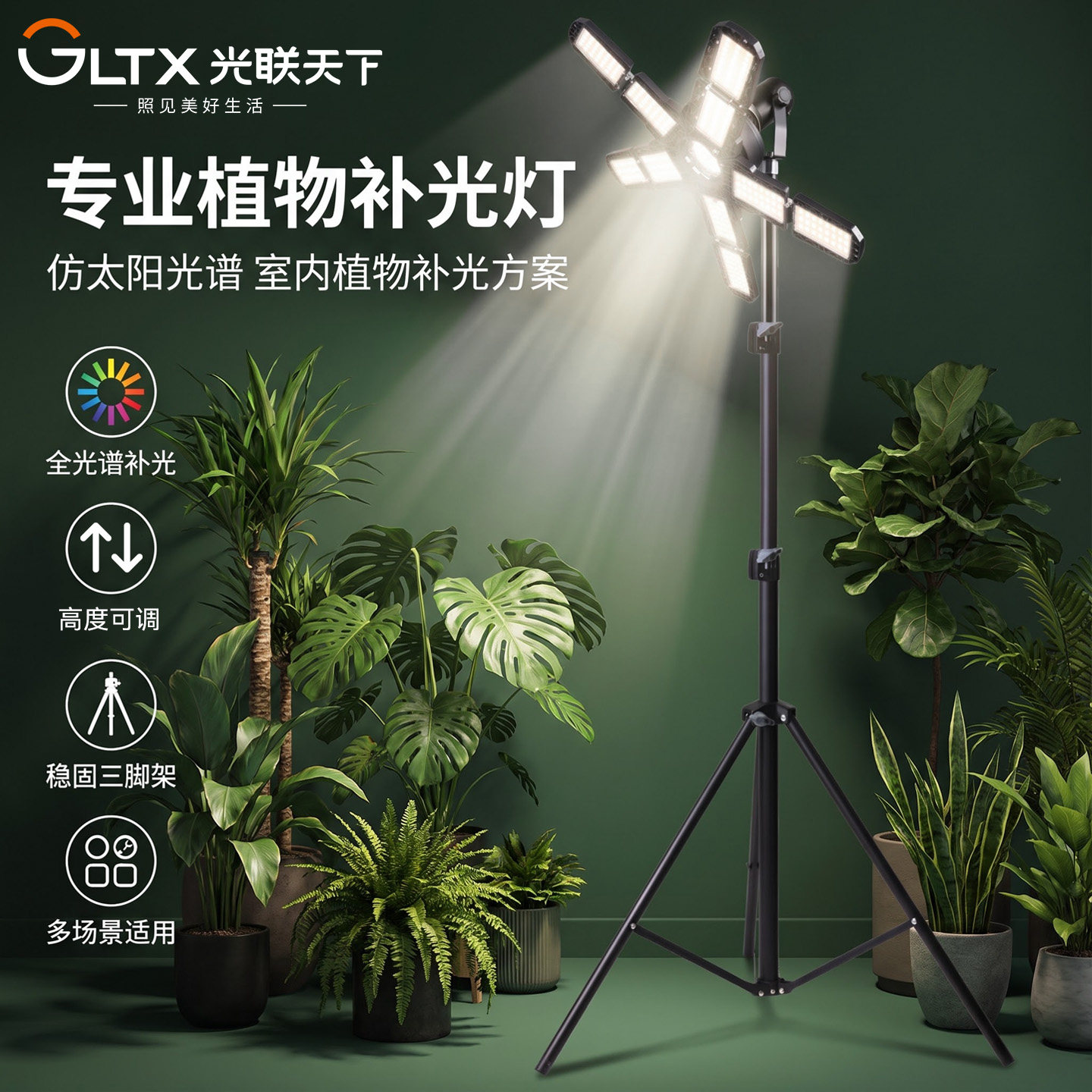 光联天下侧发光植物生长灯全光谱图片