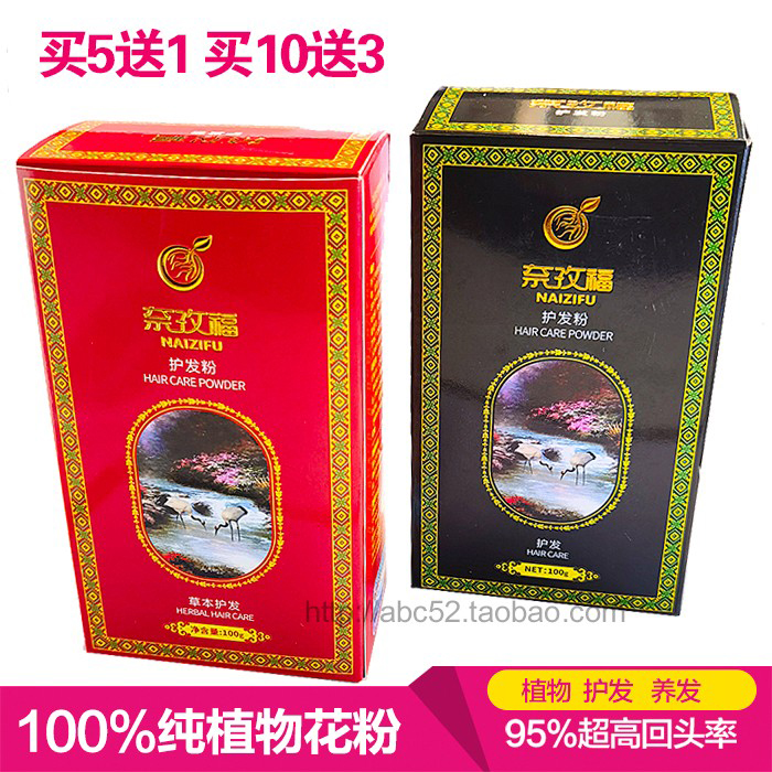 奈孜福海娜粉天然海纳粉