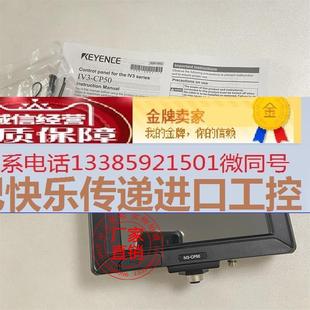 CP50配备 图像识别传感器 基恩士IV3 触控面板质正品 咨询议价