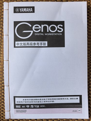 雅马哈Genos电子琴高级功能使用参考手册 不是随琴带的使用说明书