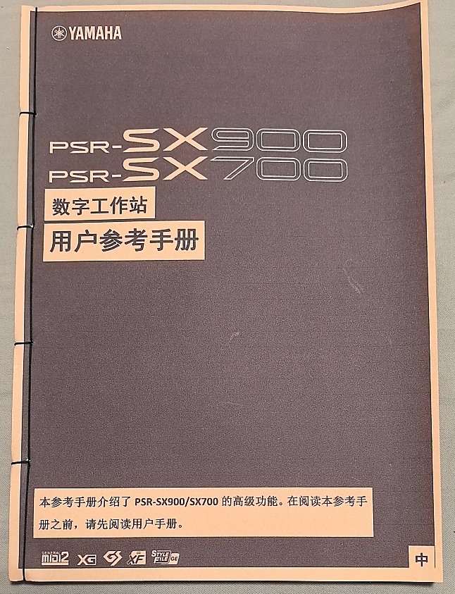 YAMAHA雅马哈PSR-SX900/700电子琴高级功能参考手册 不是说明书