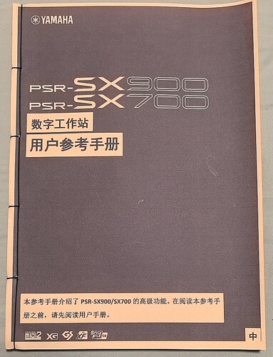 YAMAHA雅马哈PSR-SX900/700电子琴高级功能参考手册 不是说明书