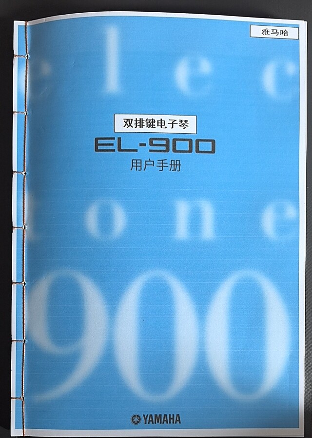 雅马哈双排键电子琴el 900宣传单/海报/说明书