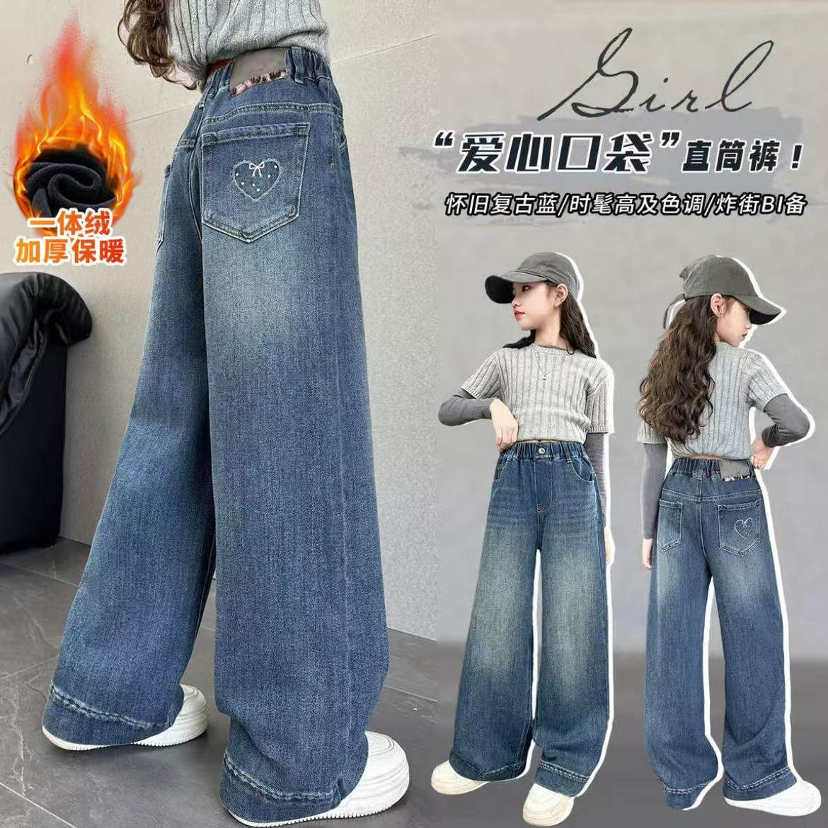 XF女童牛仔裤秋冬季新款儿童高腰宽版直筒裤时尚休闲阔腿裤加绒