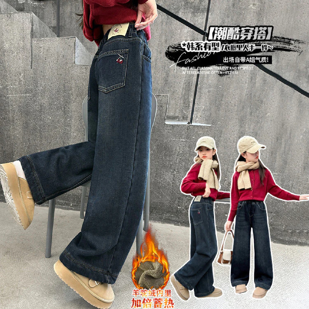 XF女童加绒牛仔裤2025新款冬装女孩羔羔绒直筒裤樱桃刺绣保暖长裤