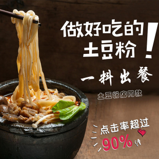 正宗同款 砂锅土豆粉调料包砂锅土豆粉调料包家用小包装