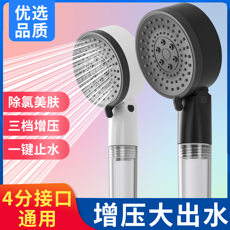 净水过滤增压花洒喷头淋浴