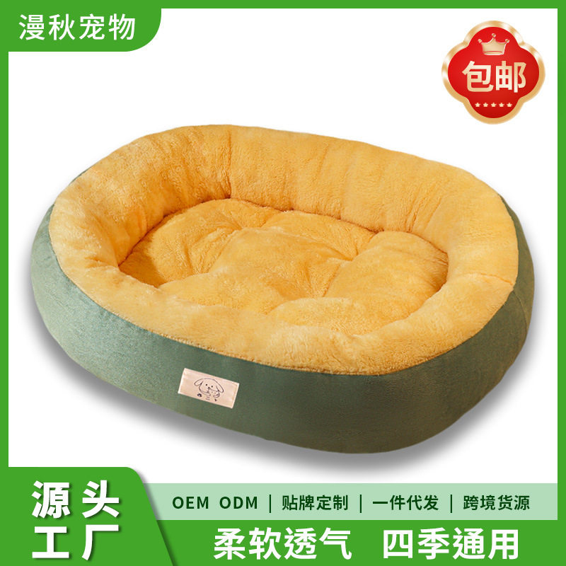 冬季狗窝猫窝四季通用羊羔绒狗床狗垫猫床泰迪比熊小型犬窝垫子,宠物/宠物食品及用品,猫笼子/猫别墅,淘宝优惠券,粉丝福利购,淘宝优惠卷