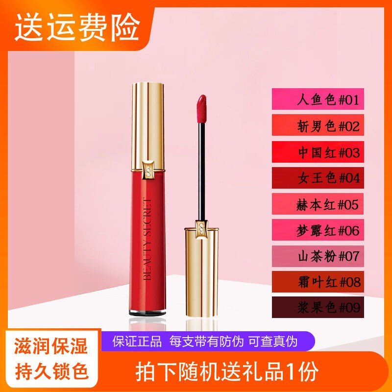 美颜秘笈唇釉不易脱色持久保湿滋润口红水不易掉色沾杯染唇液咬唇