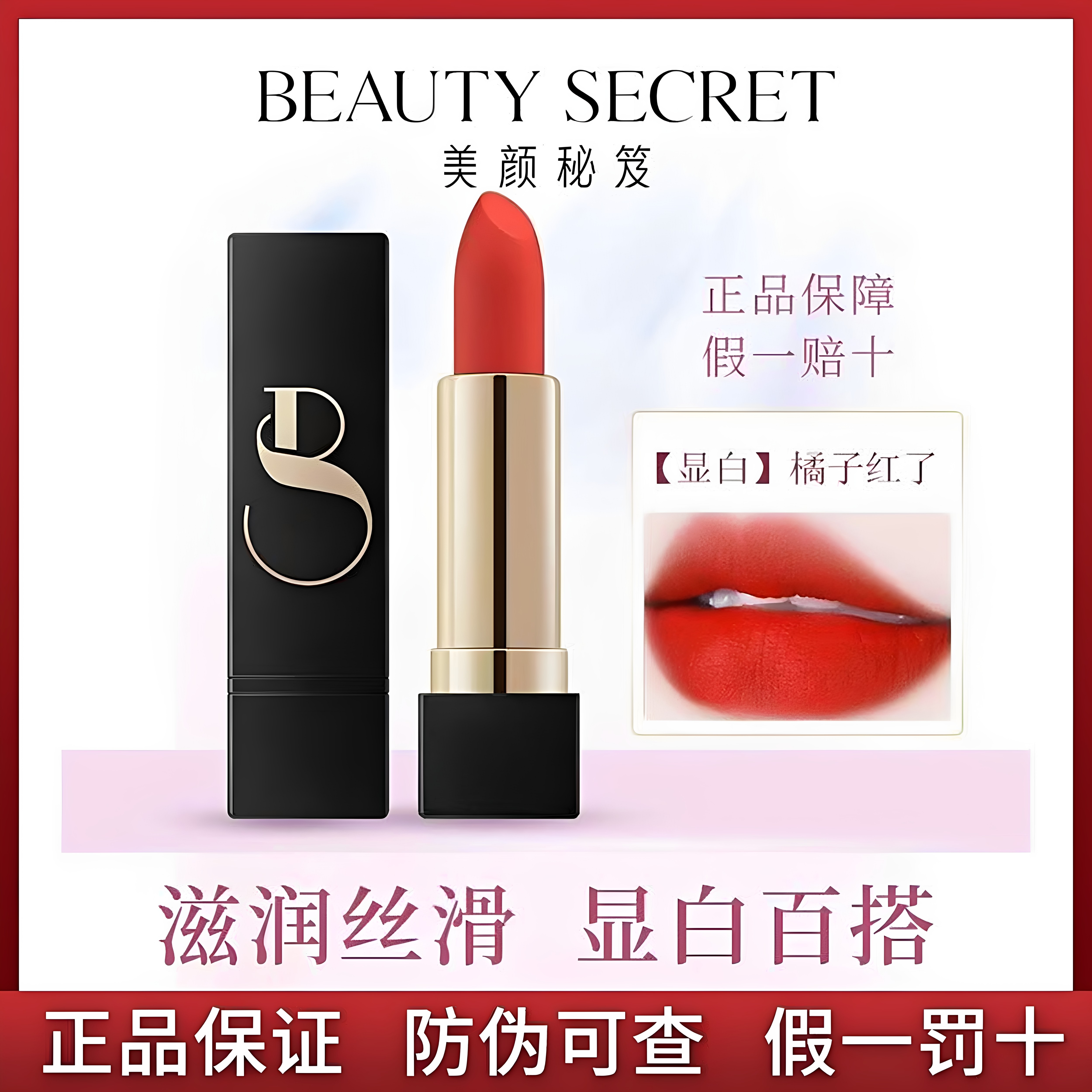 美颜秘笈幸运女孩口红唇膏/口红