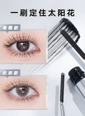 Judydoll橘朵立体卷翘睫毛膏不易晕染浓密自然持久定型睫毛膏黑棕