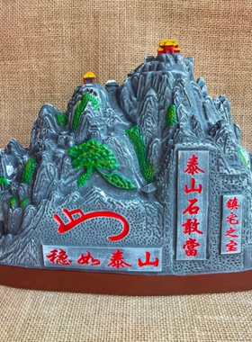 泰山石敢当工艺家居摆件书桌玄关电视柜摆件办公室商铺平安摆品