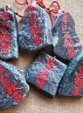泰山石敢当墨玉家居门口车饰挂件礼品纪念品玄关店铺保平安