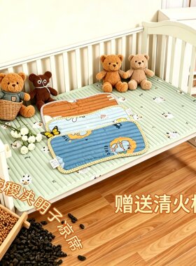 蒙稷决明子婴儿植物床垫凉席