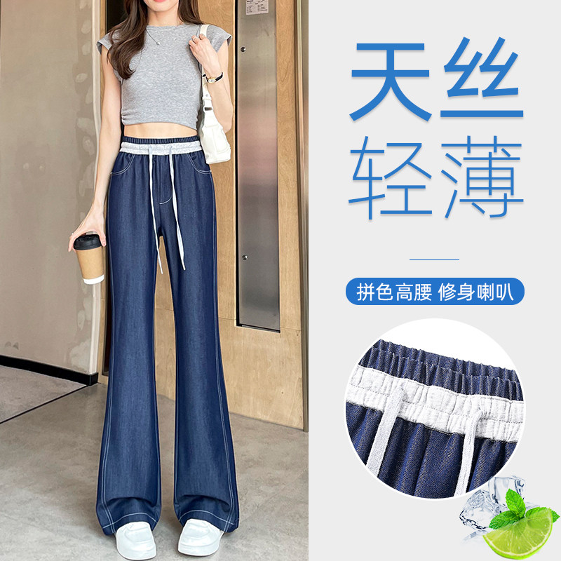 153-178cm天丝松紧腰微喇牛仔裤图片
