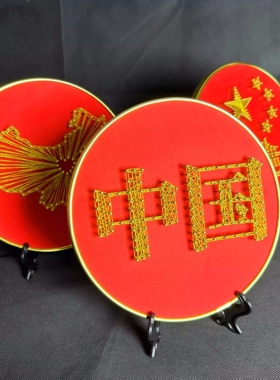 红色爱国文化手工diy钉子绕线画党教育主题活动建摆件研学材料包