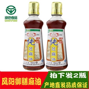 家用小磨香油凤阳御膳麻油小瓶火锅芝麻油凉拌菜滁州特产