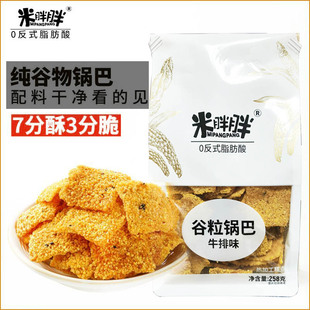 米胖胖粗粮谷物锅巴牛排味花椒味锅巴农家玉米碜休闲零食谷粒锅巴