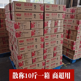 10斤商用香不甩蟹香蛋黄糯米锅巴批发ktv茶室点心中式糕点店散装