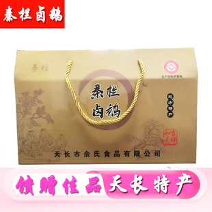 秦栏卤鹅熟食礼盒装盐水老鹅卤味安徽滁州天长特产送礼走亲送礼品