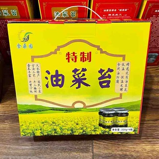 安徽滁州天长特产油菜苔礼盒装 伴手礼下饭开胃贵祥报恩菜国民小菜