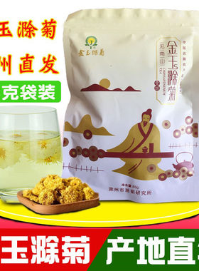 金玉孕妇下火安徽滁州65克花茶